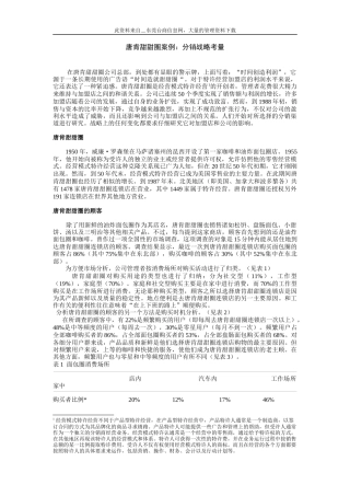 某品牌分销战略考量案例