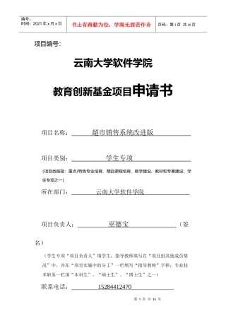 超市销售系统改进版