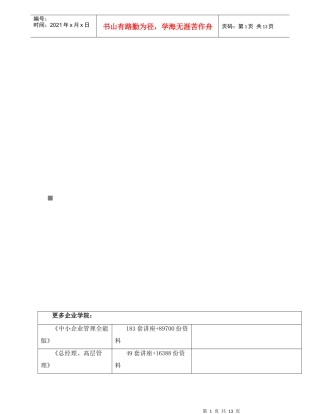 试探对G业务的支撑