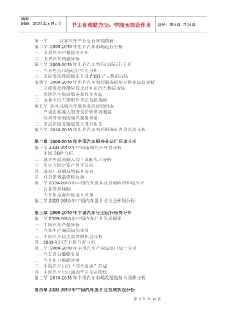 汽车服务产业zs
