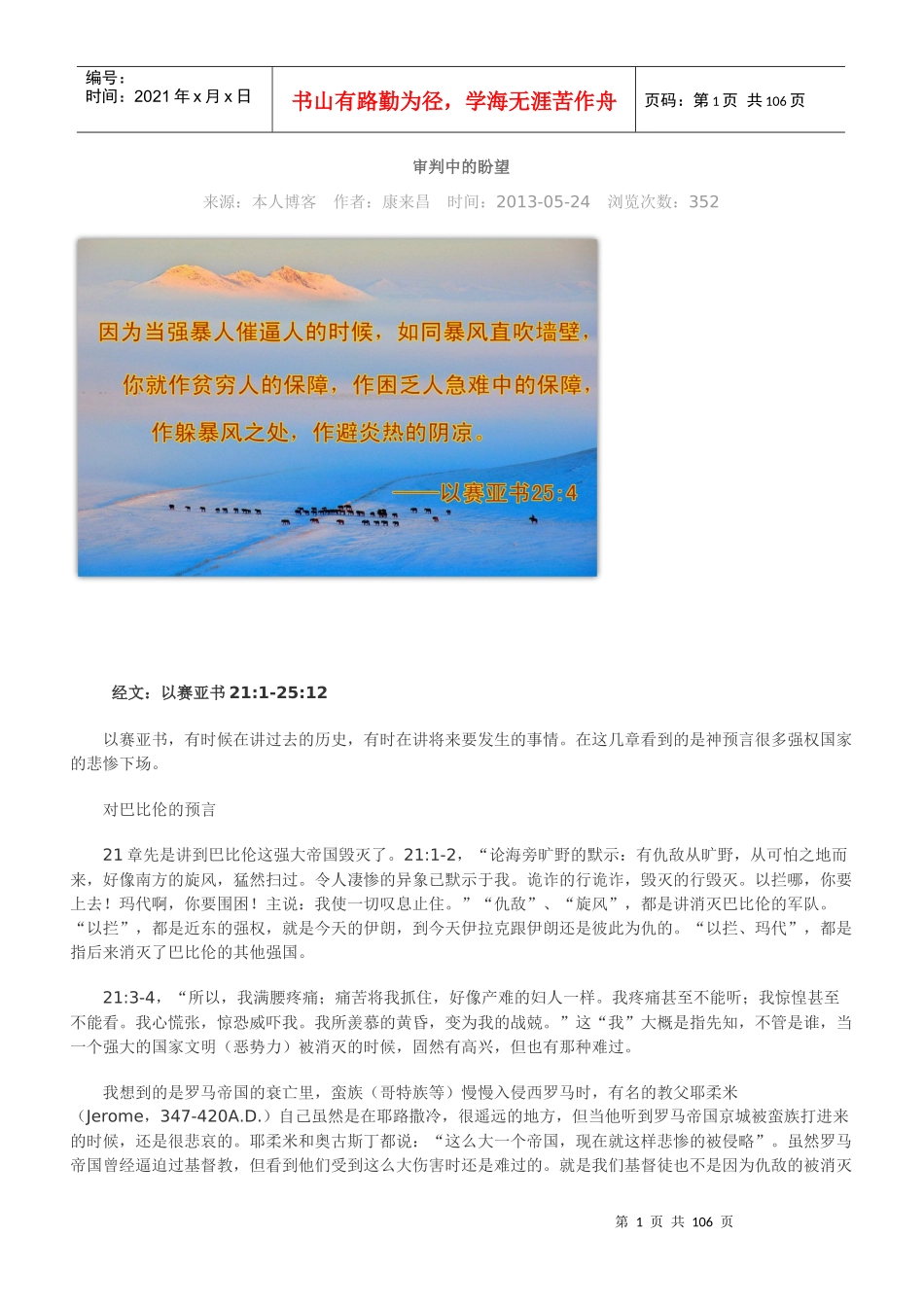 管住入口和把守出口_第1页