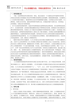 高档汽车营销策划书11