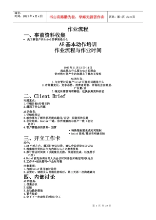 黑马广告培训资料(1)