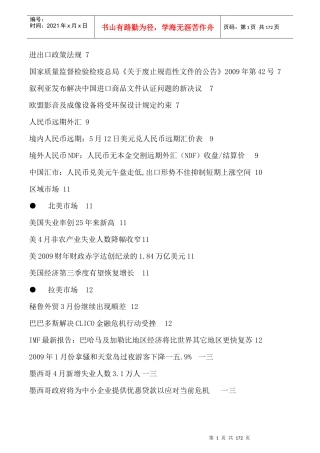 海外市场每日监测报告