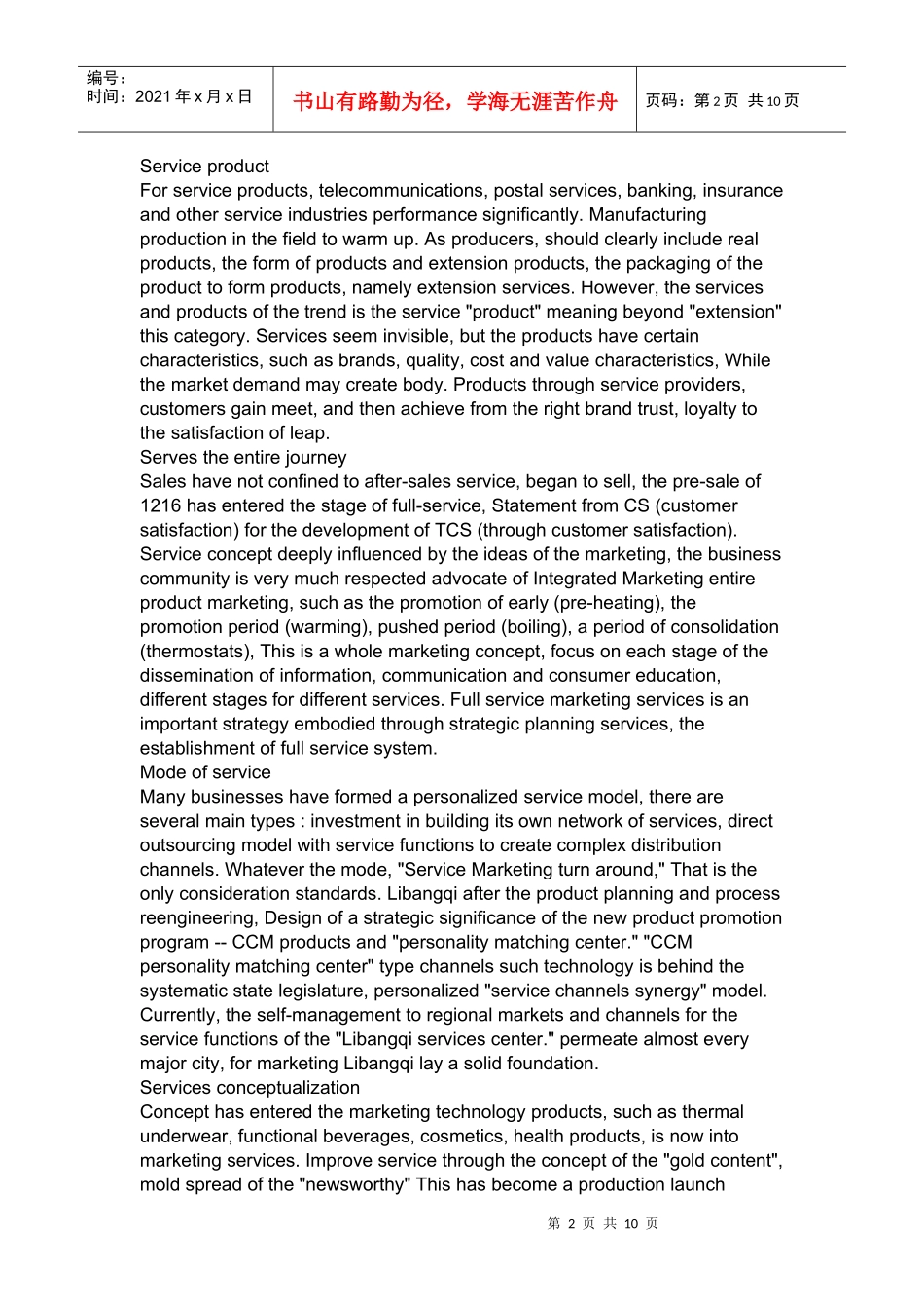 服务营销英文翻译_第2页