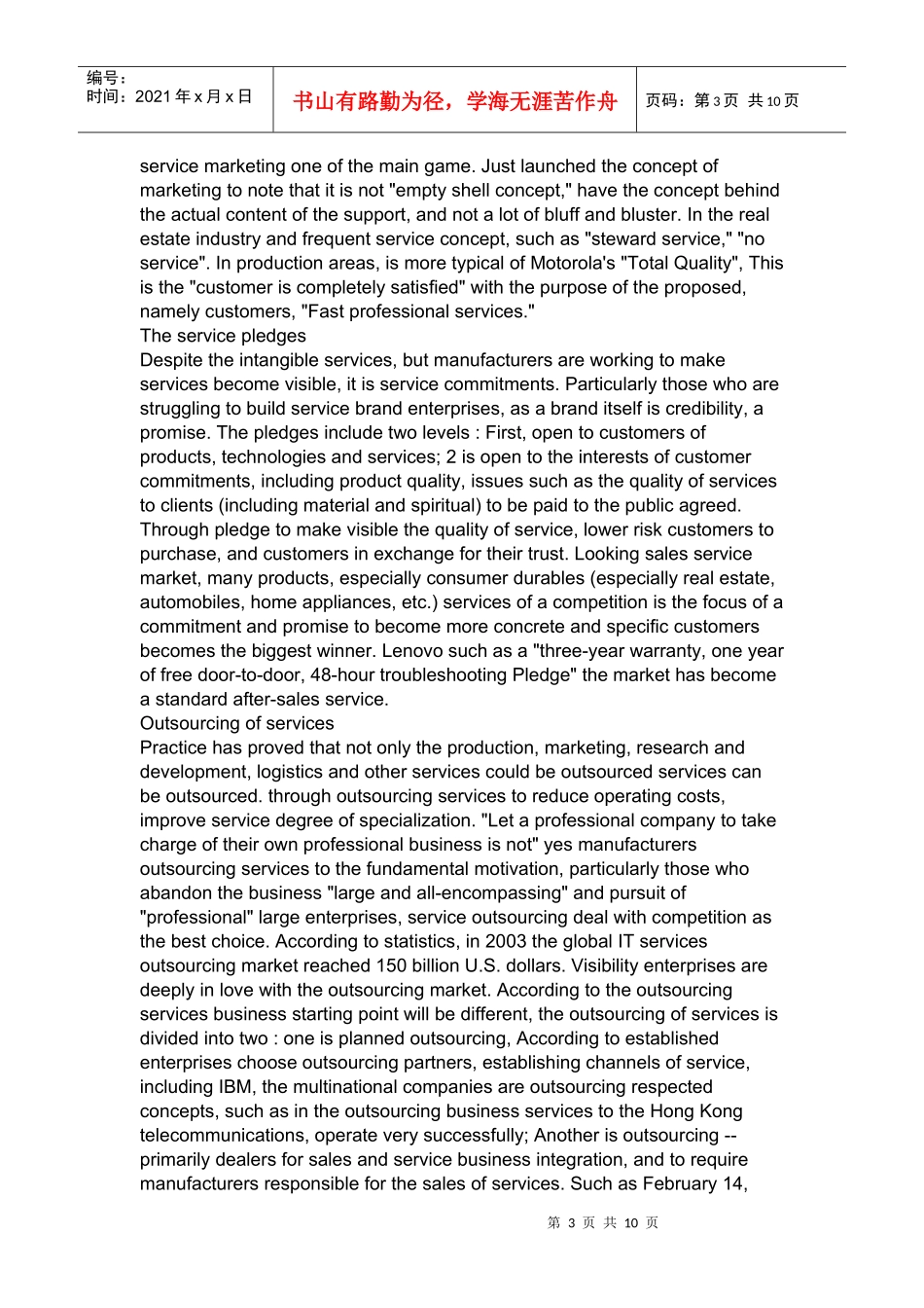 服务营销英文翻译_第3页