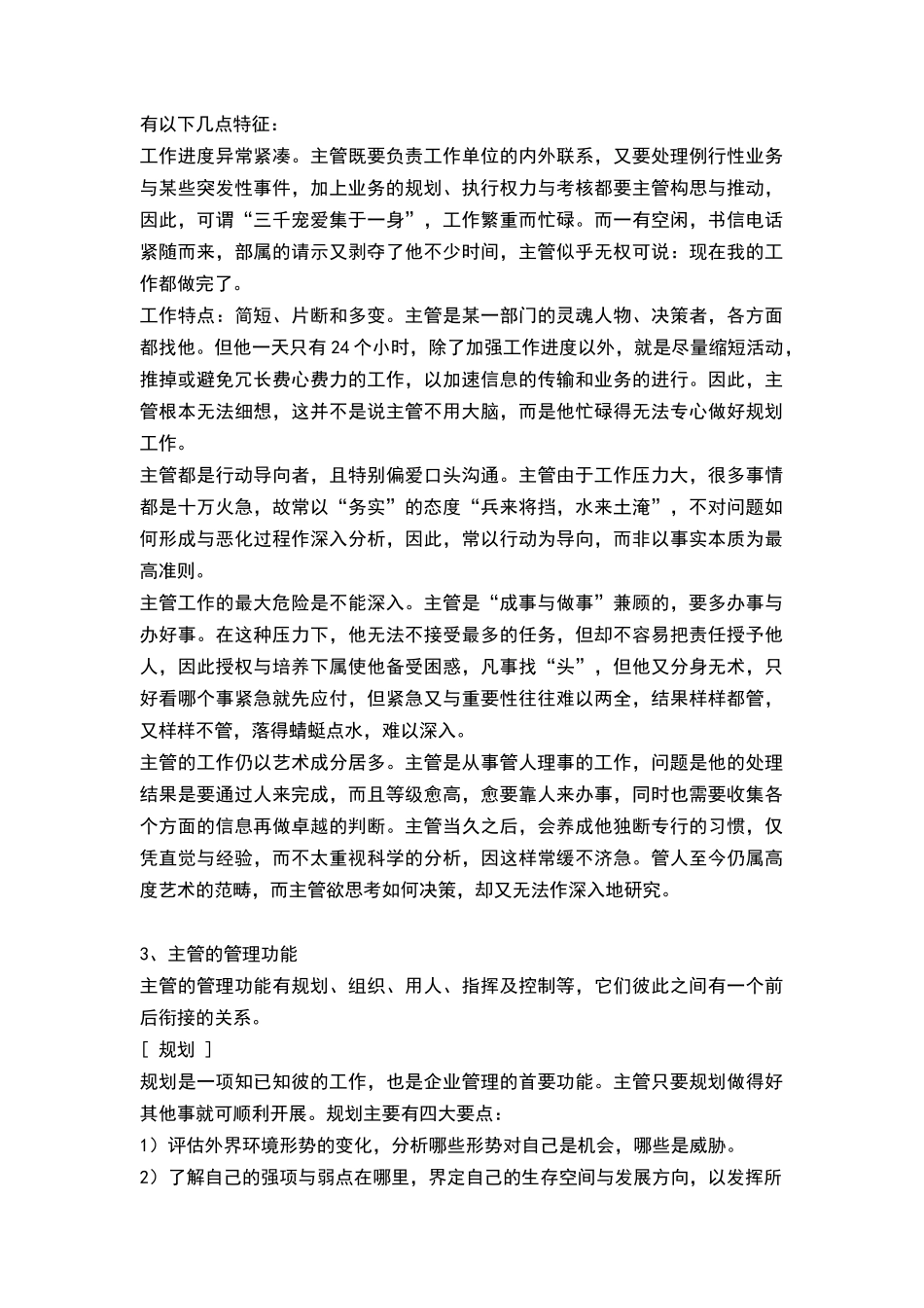 营销实战九连环方案_第3页