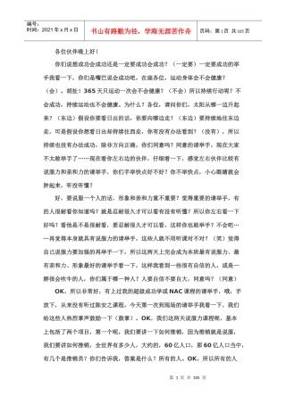 陈安之销售技巧下载