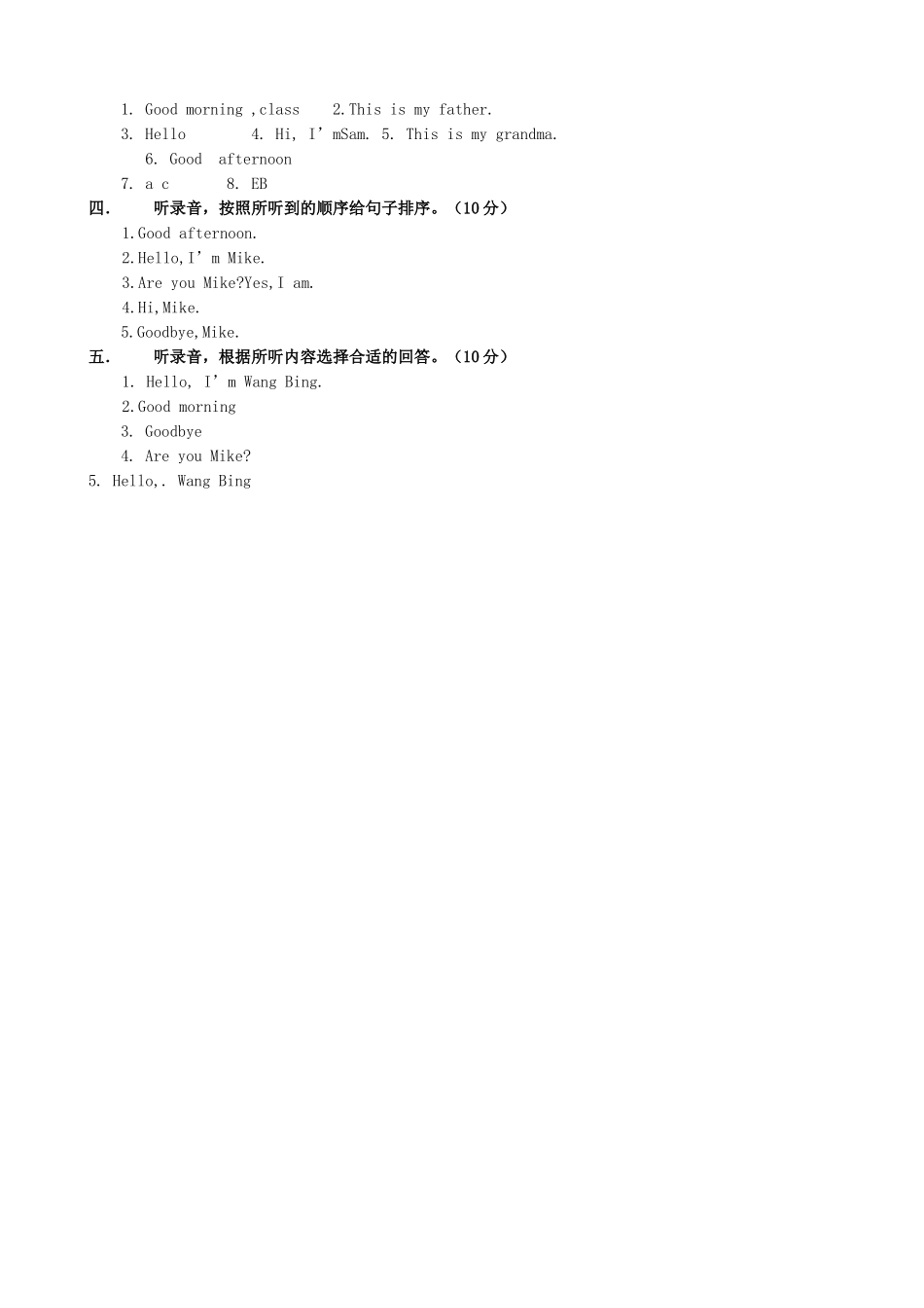 译林新版三年级上册英语期中测试题有听力材料2 _第3页