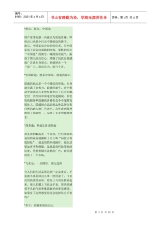 经典广告词8436232127