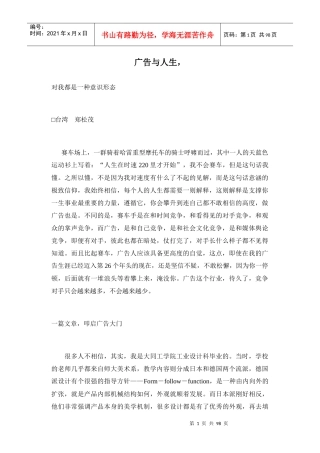 某市户外媒体广告投放分析