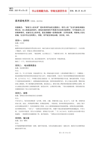 论台湾另类广告文案