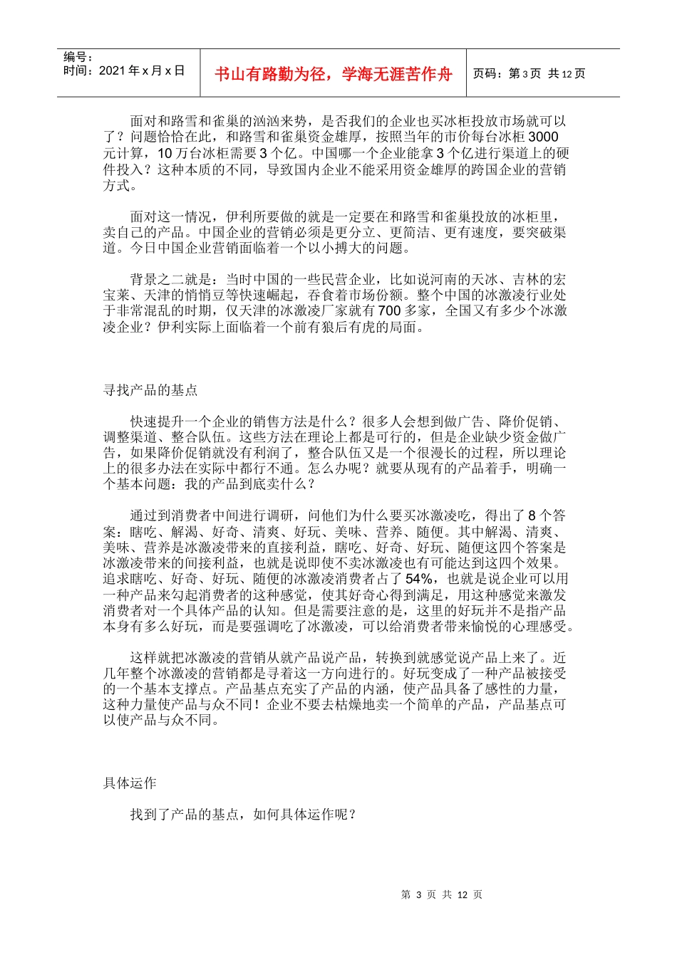 服务是什么25466598_第3页