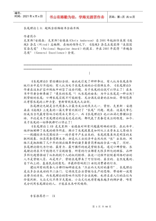 超级全球畅销书全面升级完整版
