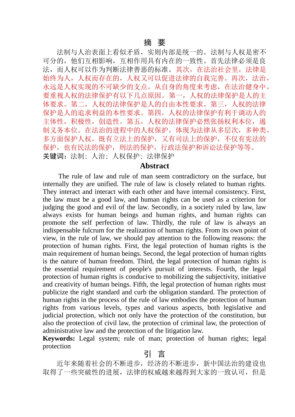 已改 毕业设计（论文）孟庆阳初稿 _第2页