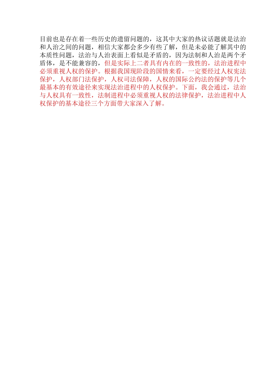 已改 毕业设计（论文）孟庆阳初稿 _第3页