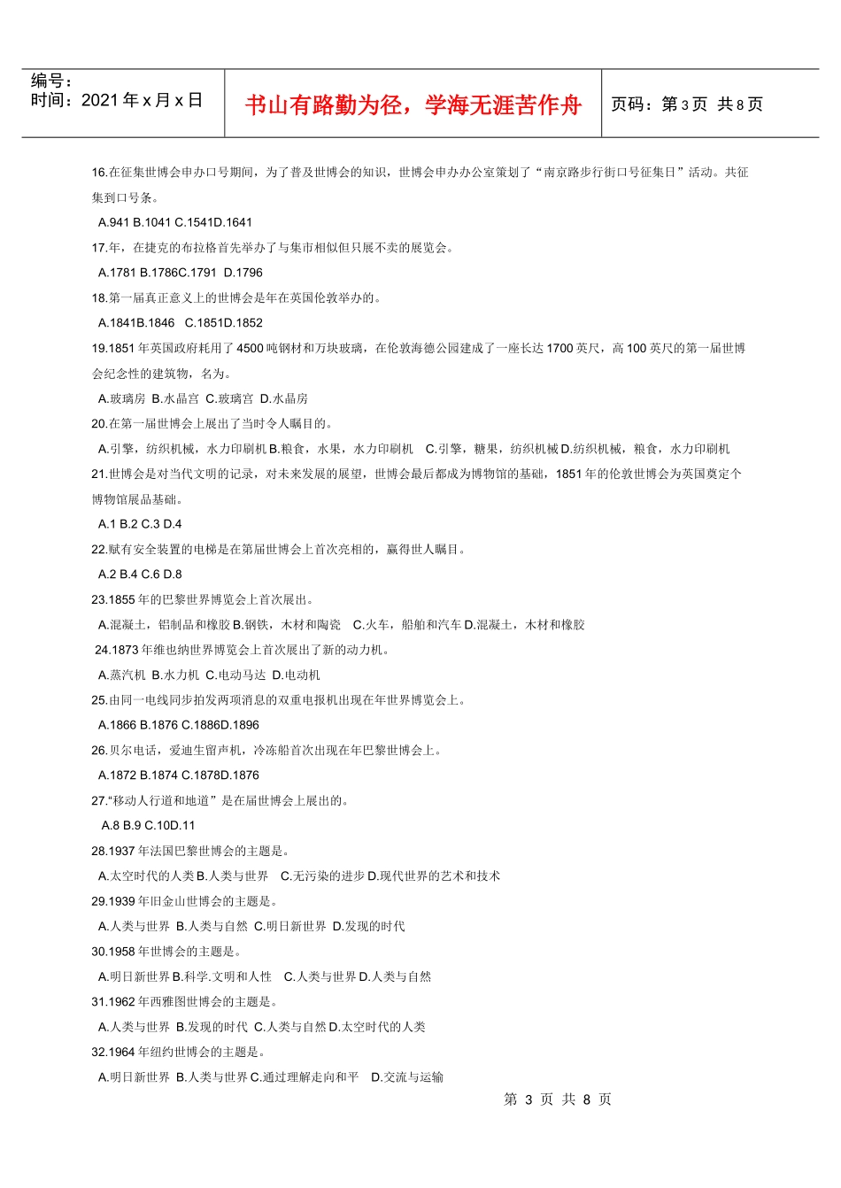 语言文字广播_第3页