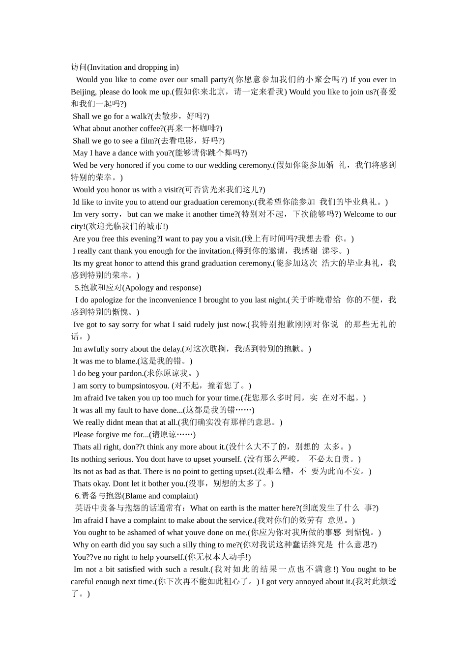 英文的问候语 _第2页