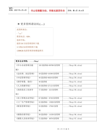 服务器核心机房需求设计说明