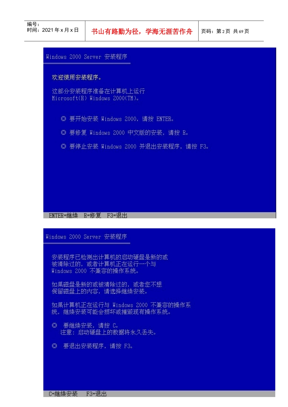 视易星云点歌数据服务器安装方法和步骤_第2页