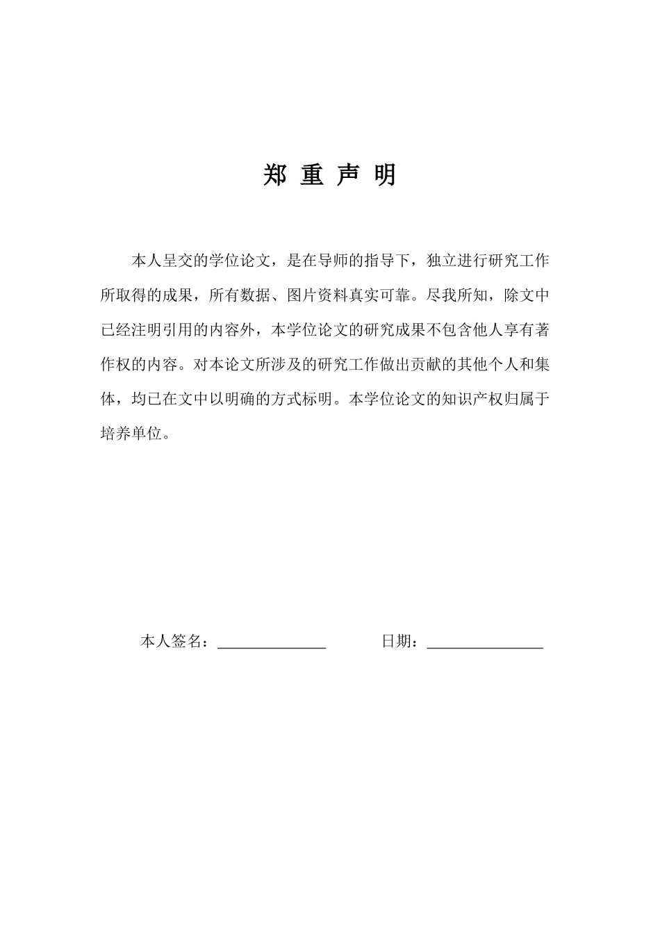 查智-基于MVC的客户管理子系统的设计与实现_第2页