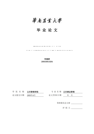 论百事可乐营销策略