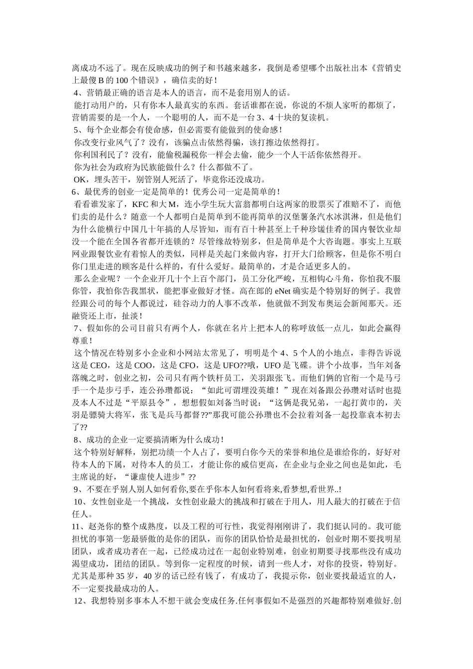 这世界的每个角落,都有正在奋斗的人 _第2页