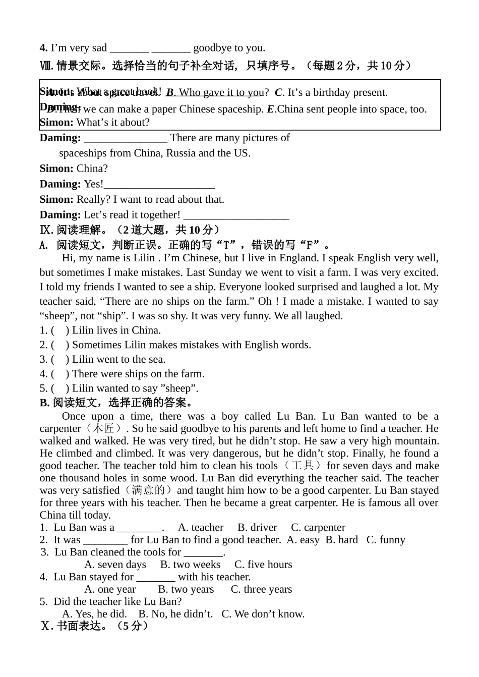 长海县新标准英语6B期末试卷及答案2 _第3页