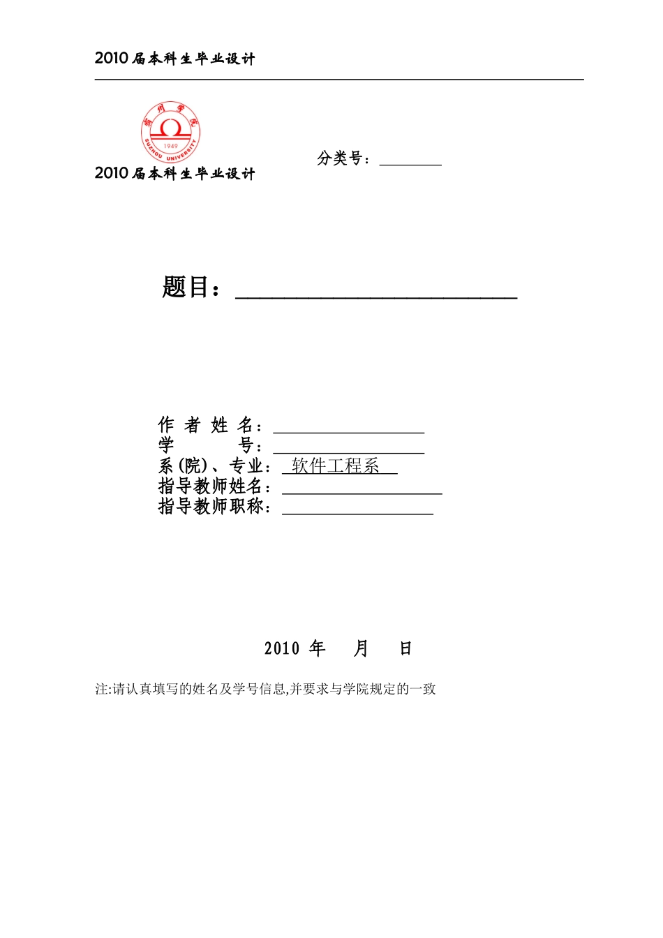 超市管理系统论文5151940764_第1页