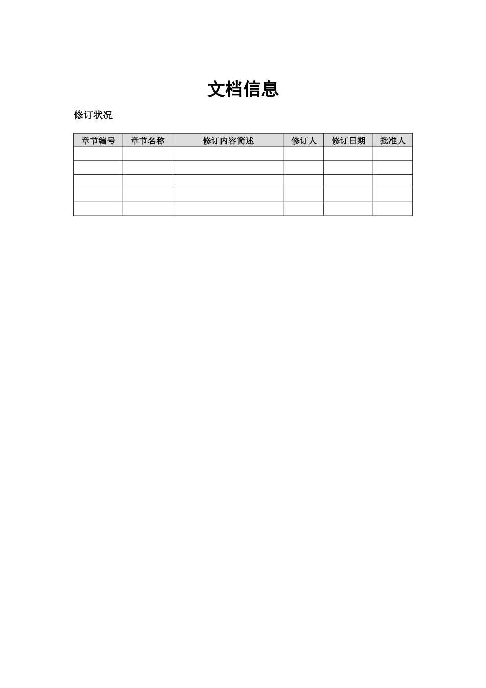 金三纳服操作手册自有业务分册_第3页