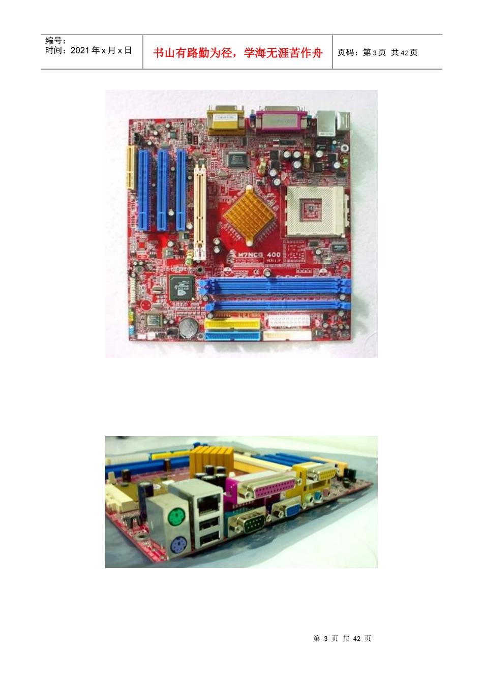 精彩实用服务器托管全程完全纪实_第3页