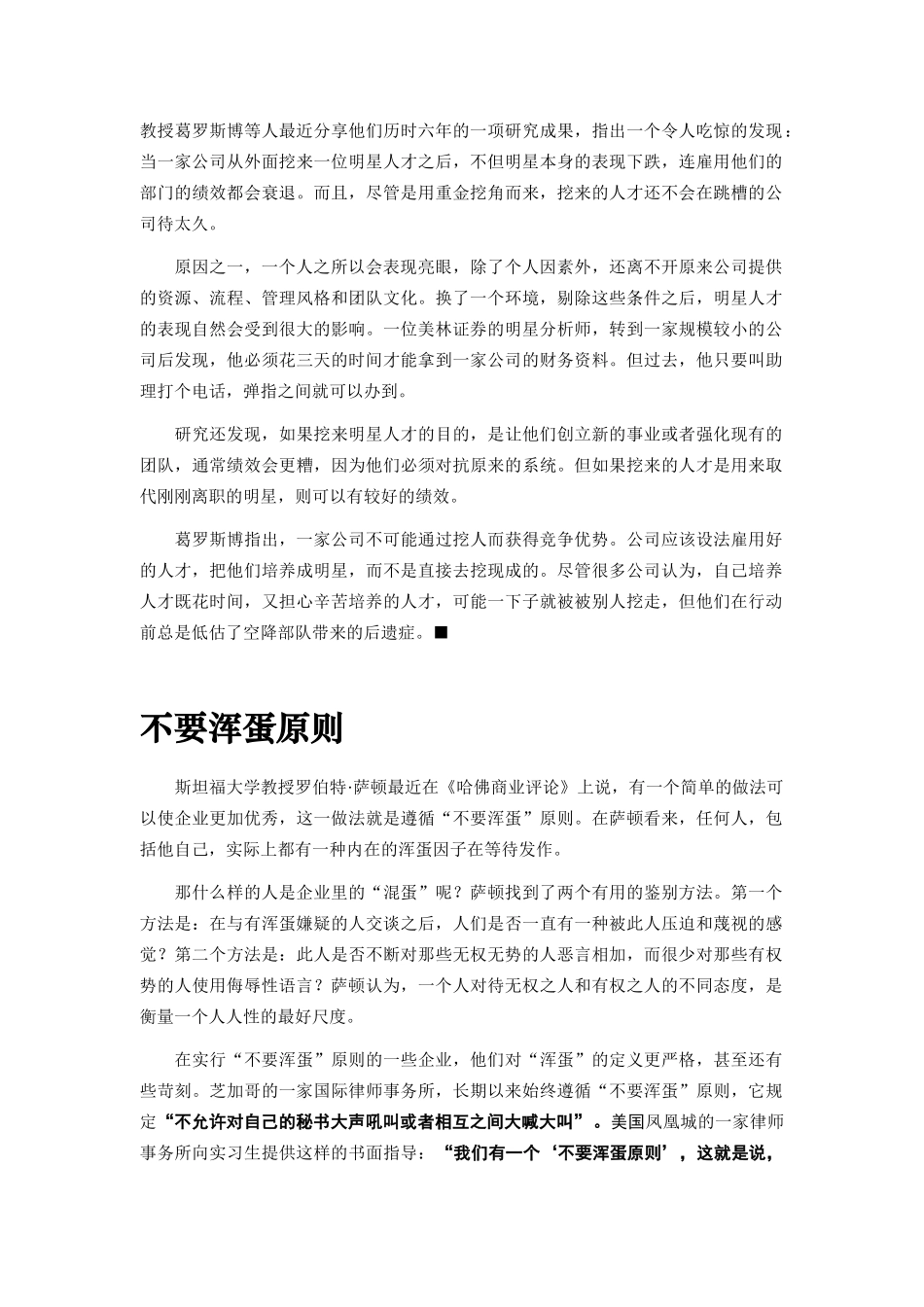 销售实用分析及技巧讲解_第3页