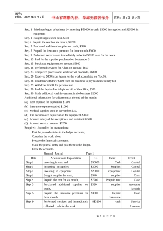 服务型企业业务题答案