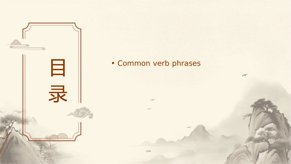 英语常用词组个课件_第2页