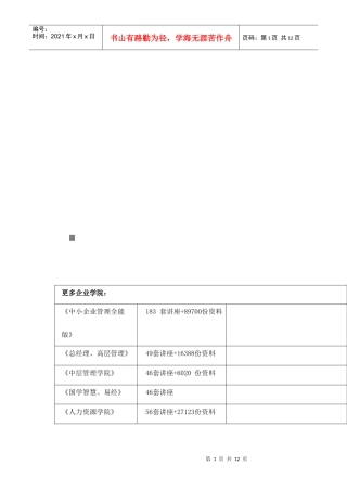 莆田八中年度体育艺术特长生招生方案