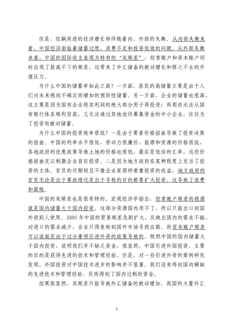 本期推荐-中经网客户服务中心_第3页