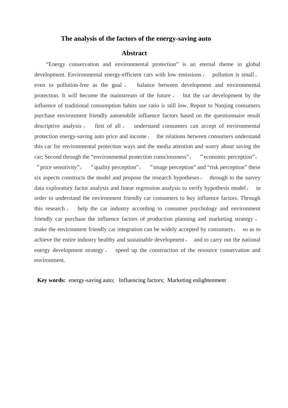 环保节能型汽车购买影响因素分析最终版本_第2页