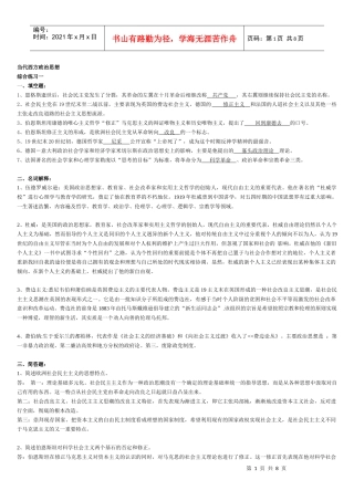 政府公共关系XXXX年综合练习