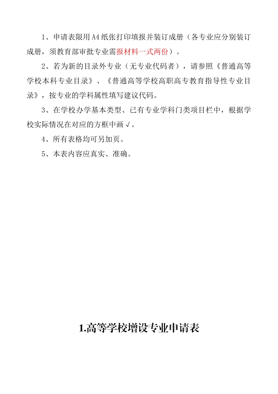 数字媒体艺术(数字游戏设计方向)_第3页