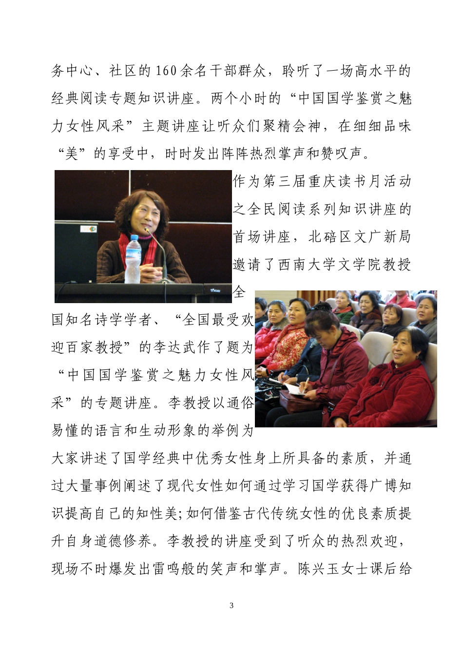 新闻出版科考核资料_第3页
