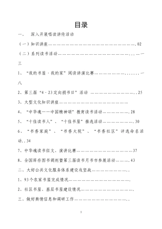 新闻出版科考核资料