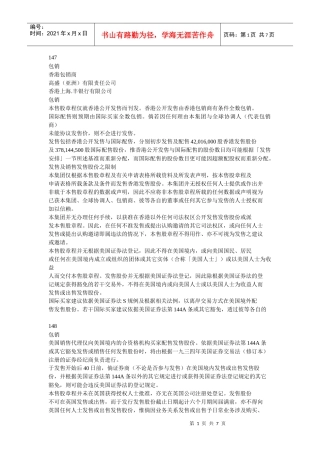 销售管理包销概述