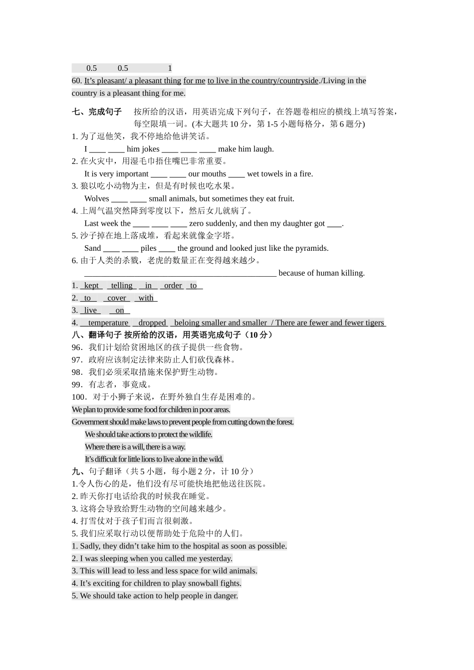 译林版8A英语期末专项复习翻译 _第3页