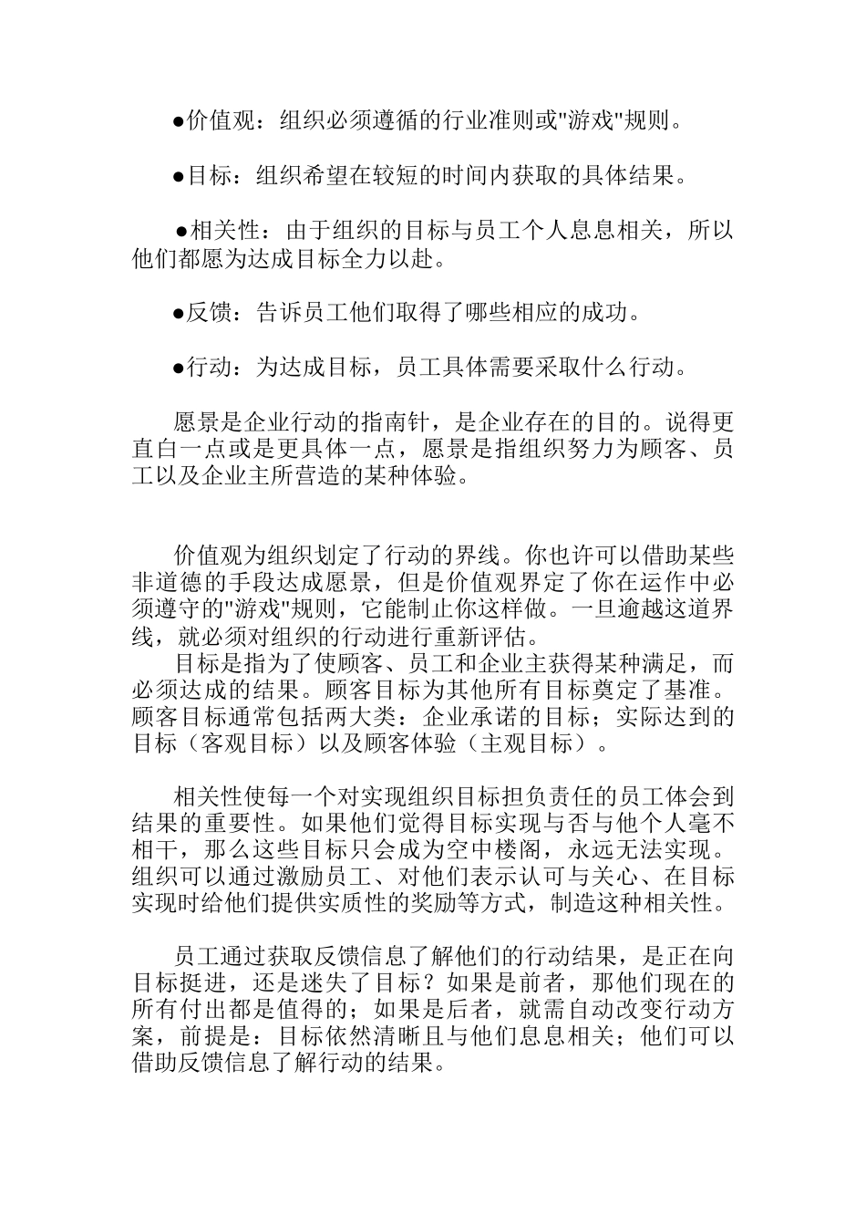 把顾客放在“心”_第3页