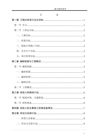 阳台栏杆、百叶窗施工方案