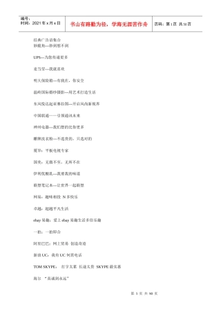 经典广告语集合