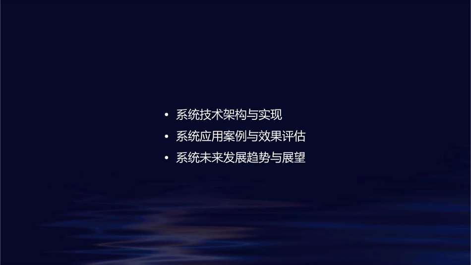 项目五报表管理系统课件_第2页