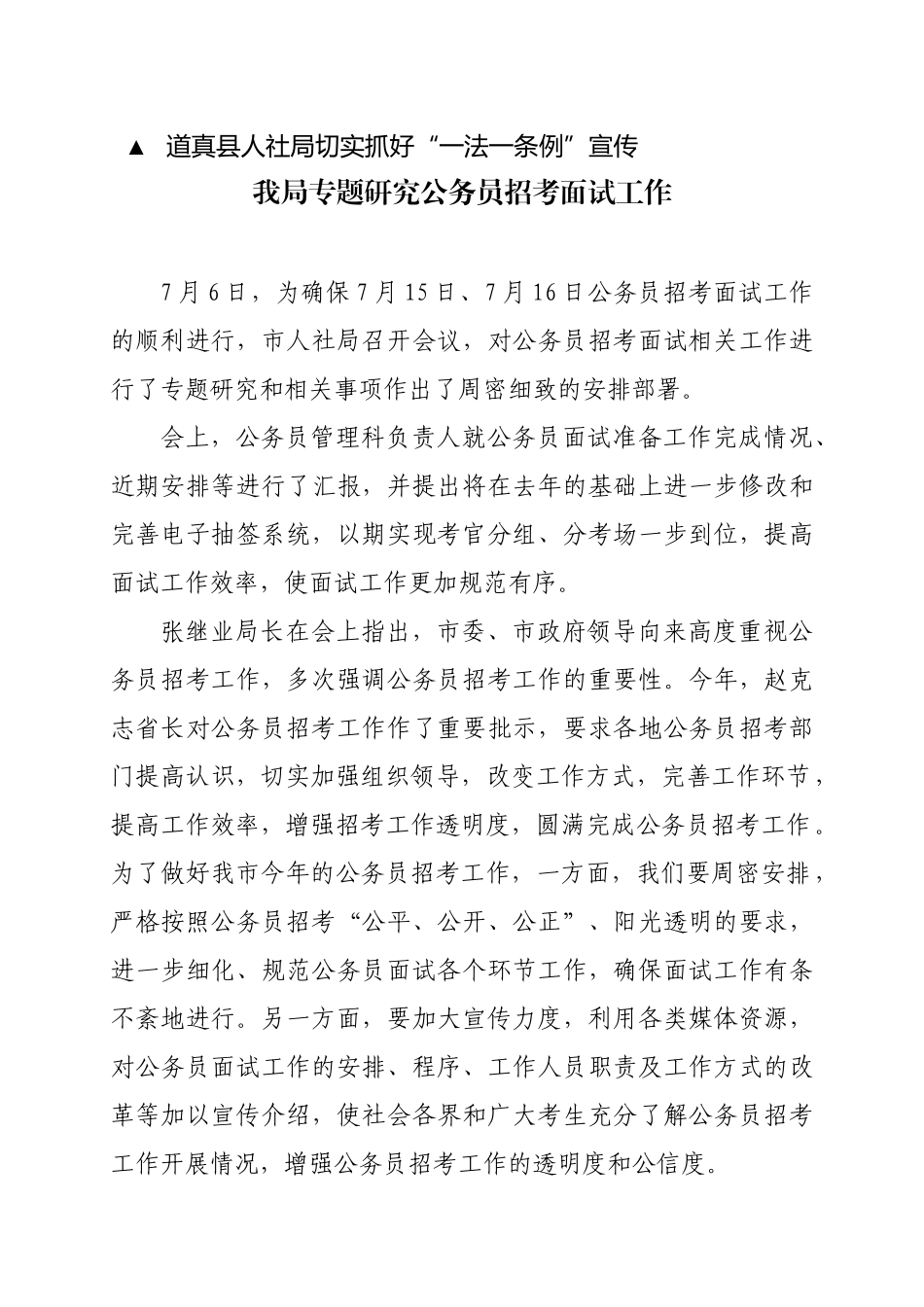 遵义市人力资源和社会保障信息XXXX20_第2页