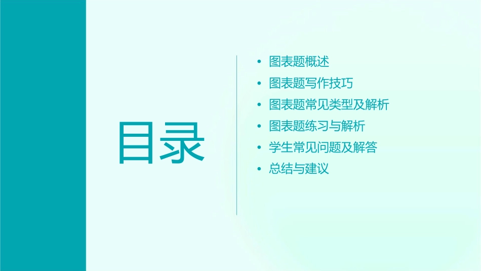 雅思写作图表题通用课件_第2页