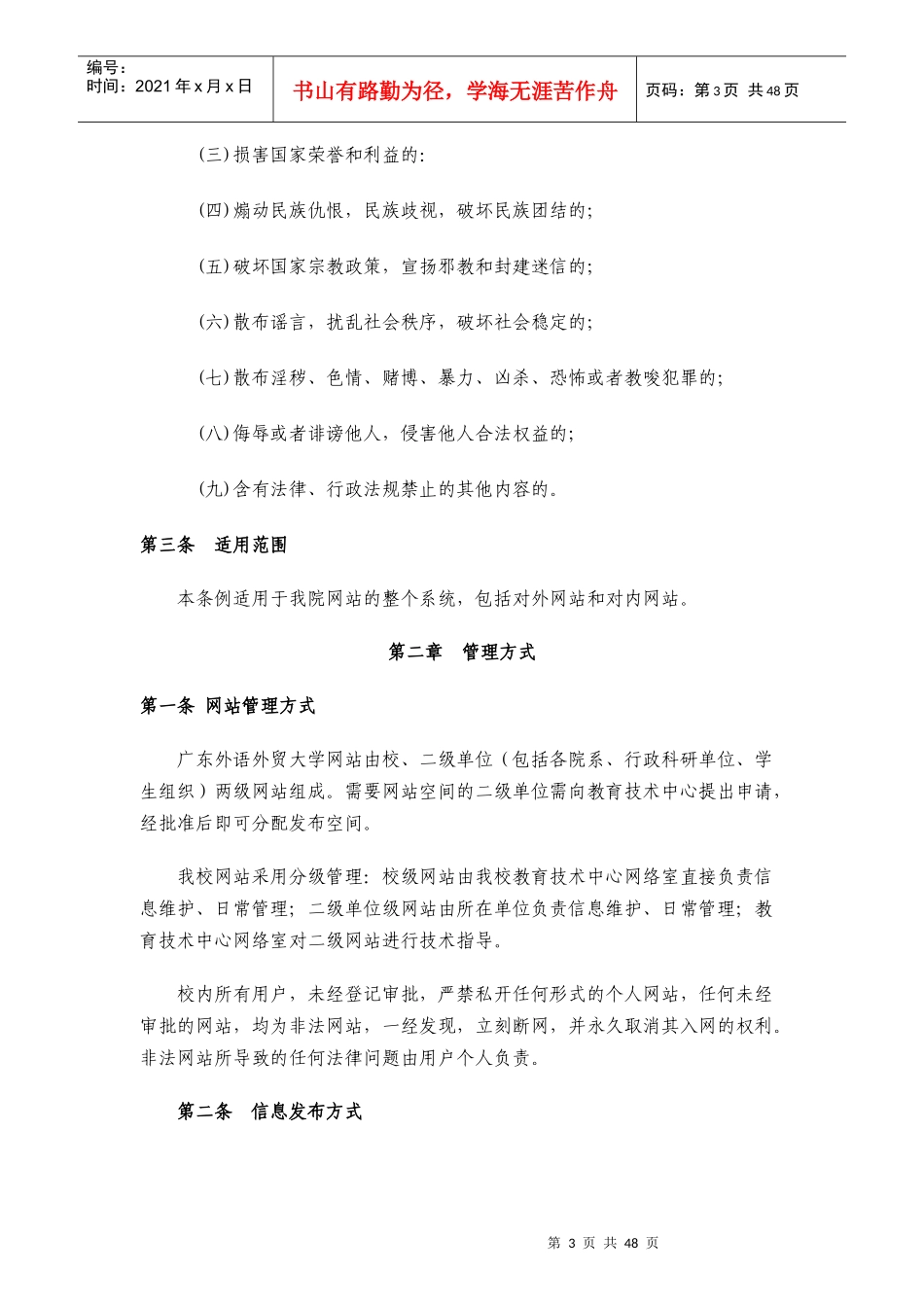 数字媒体艺术实验教学示范中心_第3页